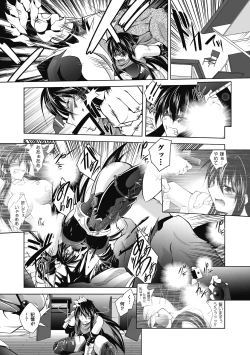 Page 139 of Datenshi-tachi no Rondo