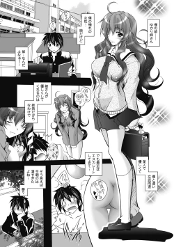 Page 153 of Datenshi-tachi no Rondo