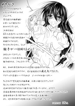Page 171 of Datenshi-tachi no Rondo