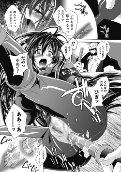 Page 21 of Datenshi-tachi no Rondo