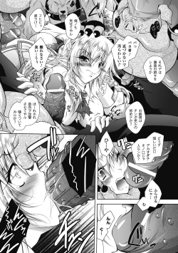 Page 31 of Datenshi-tachi no Rondo