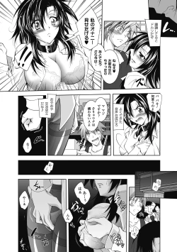 Page 52 of Datenshi-tachi no Rondo