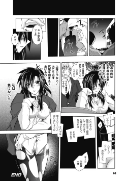 Page 68 of Datenshi-tachi no Rondo