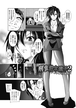 Page 69 of Datenshi-tachi no Rondo