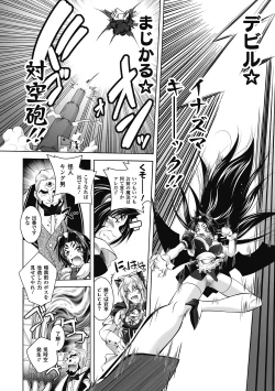 Page 92 of Datenshi-tachi no Rondo