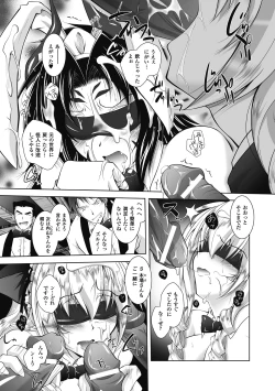 Page 99 of Datenshi-tachi no Rondo