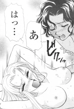 Page 142 of COMIC Momohime 2003-08