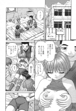 Page 155 of COMIC Momohime 2003-08
