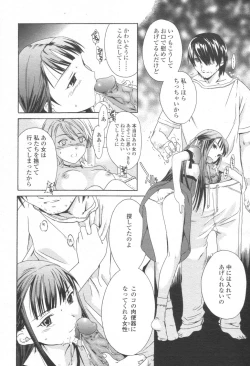 Page 175 of COMIC Momohime 2003-08