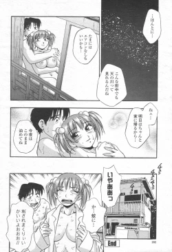 Page 201 of COMIC Momohime 2003-08