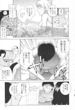 Page 20 of COMIC Momohime 2003-08