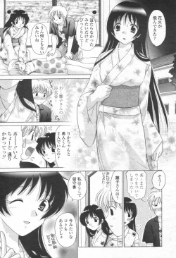 Page 222 of COMIC Momohime 2003-08