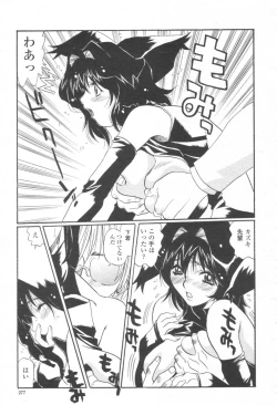 Page 276 of COMIC Momohime 2003-08