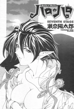 Page 29 of COMIC Momohime 2003-08