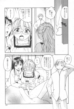 Page 318 of COMIC Momohime 2003-08
