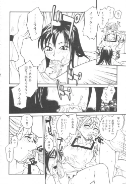 Page 323 of COMIC Momohime 2003-08