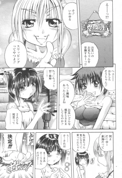 Page 332 of COMIC Momohime 2003-08
