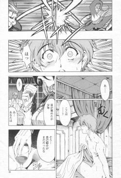 Page 34 of COMIC Momohime 2003-08