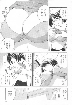 Page 370 of COMIC Momohime 2003-08