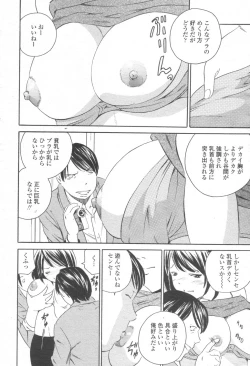 Page 371 of COMIC Momohime 2003-08