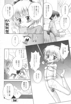 Page 395 of COMIC Momohime 2003-08