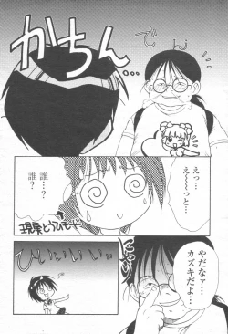 Page 401 of COMIC Momohime 2003-08