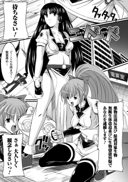 Page 101 of Midara Ryouiki