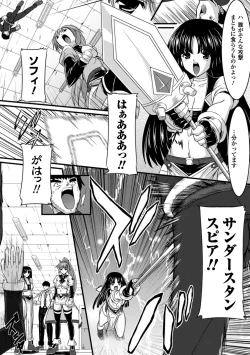 Page 103 of Midara Ryouiki