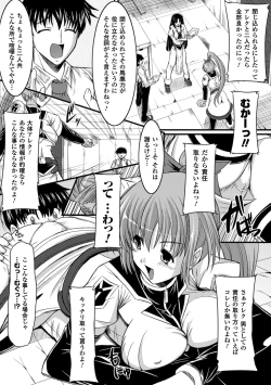 Page 106 of Midara Ryouiki