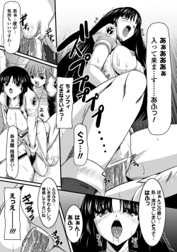 Page 112 of Midara Ryouiki