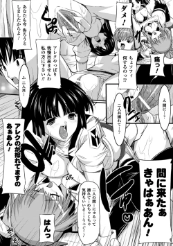 Page 118 of Midara Ryouiki