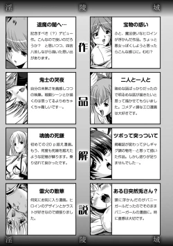 Page 165 of Midara Ryouiki