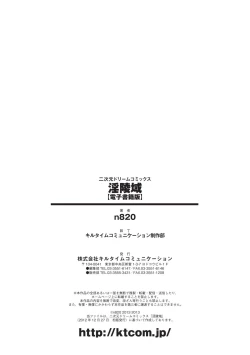 Page 176 of Midara Ryouiki