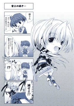 Page 179 of Midara Ryouiki