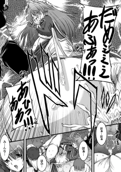 Page 18 of Midara Ryouiki