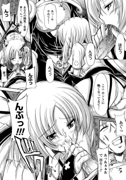 Page 49 of Midara Ryouiki