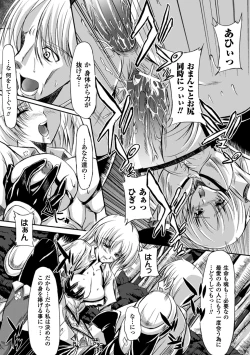 Page 52 of Midara Ryouiki