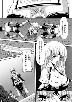 Page 55 of Midara Ryouiki