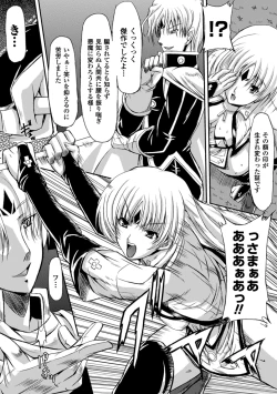 Page 58 of Midara Ryouiki