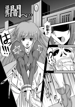 Page 69 of Midara Ryouiki