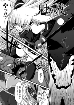 Page 85 of Midara Ryouiki