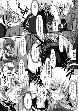 Page 93 of Midara Ryouiki