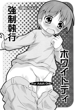 Page 2 of Kyousei Shikkou White Day