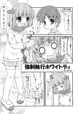 Page 4 of Kyousei Shikkou White Day