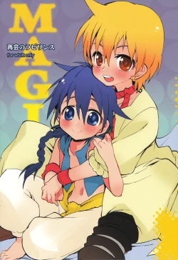 Page 1 of Saikai no Labyrinth