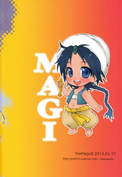 Page 2 of Saikai no Labyrinth