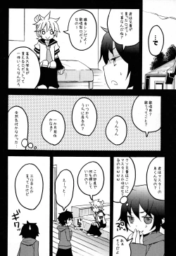 Page 8 of Otouto