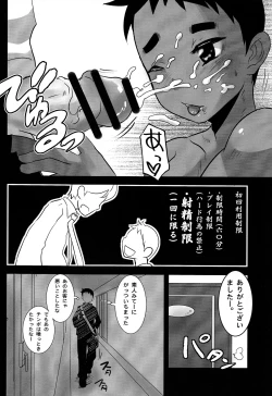 Page 16 of Baishun no Hanashi.