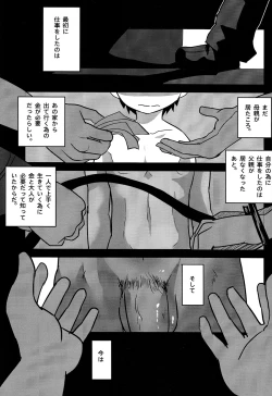 Page 29 of Baishun no Hanashi.