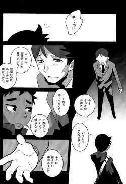 Page 30 of Baishun no Hanashi.